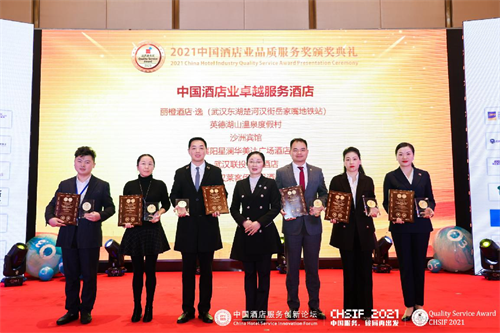 圖:中國酒店業(yè)卓越服務(wù)酒店頒獎(jiǎng)現(xiàn)場及獎(jiǎng)牌2.png