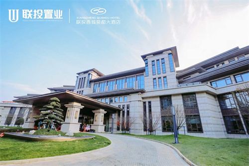 圖3:聯(lián)投香城泉都大酒店實(shí)景圖.jpg